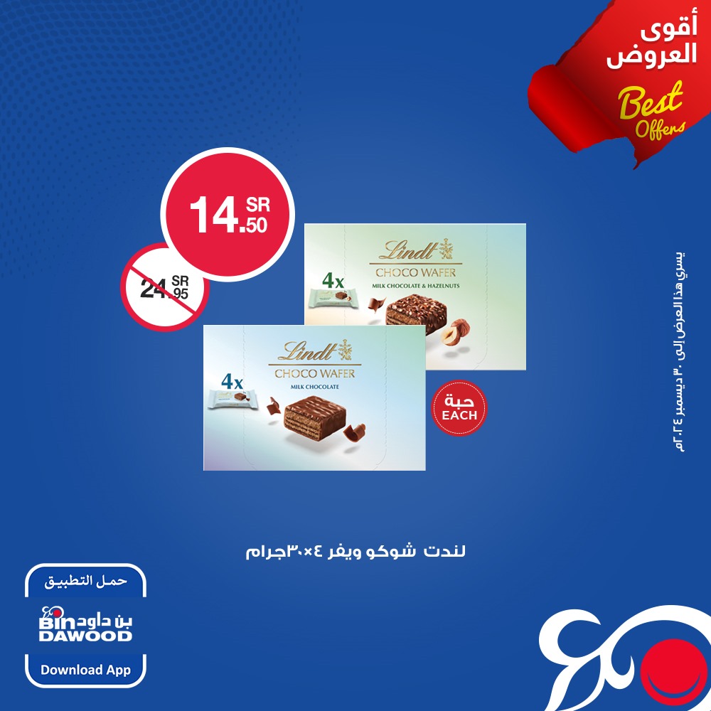 bindawood offers from 26dec to 30dec 2024 عروض اسواق بن داود من 26 ديسمبر حتى 30 ديسمبر 2024 صفحة رقم 4